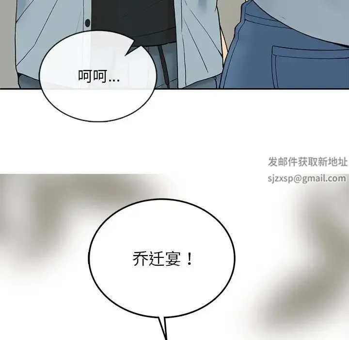 要在乡下一起生活吗 第1话 第187页