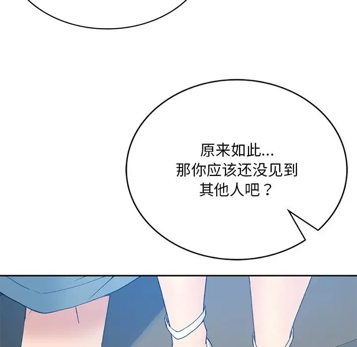 要在乡下一起生活吗 第1话 第181页