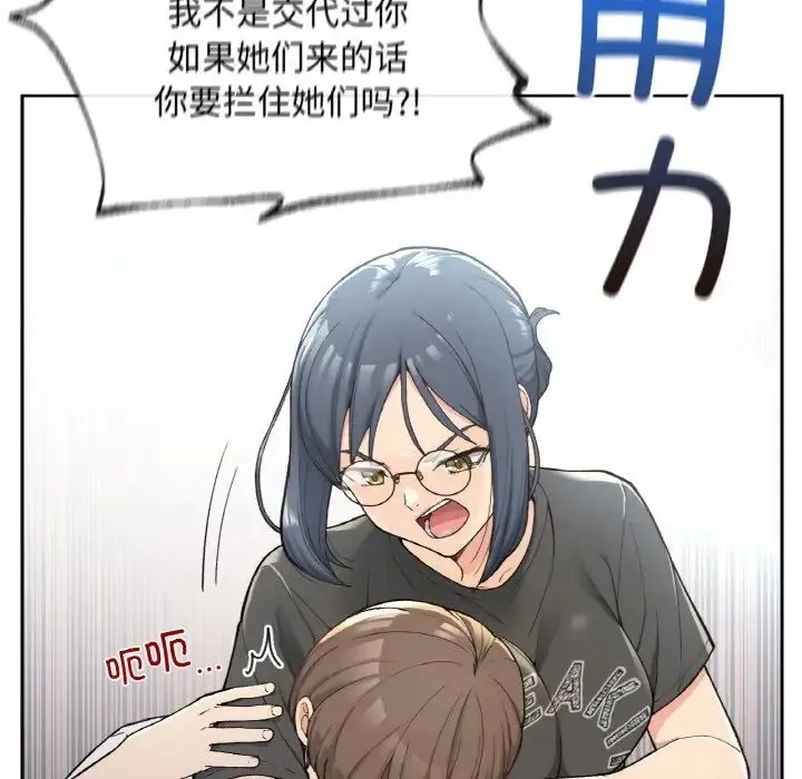要在乡下一起生活吗 第1话 第29页