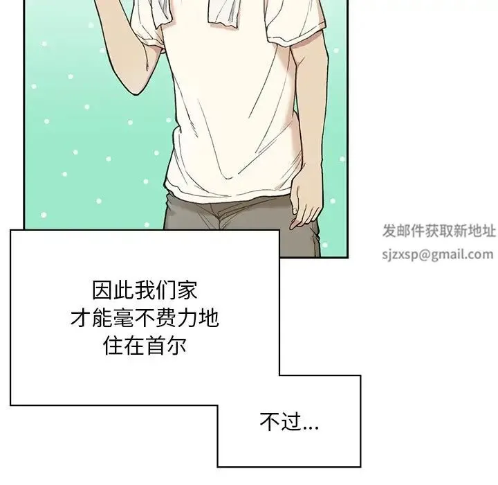 要在乡下一起生活吗 第1话 第77页