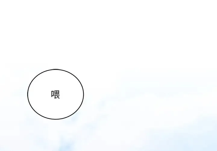 要在乡下一起生活吗 第1话 第2页