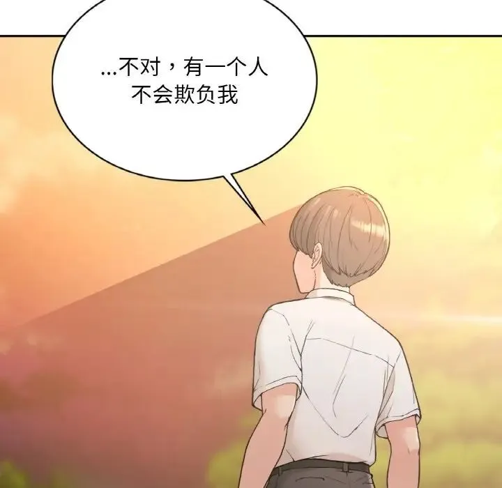 要在乡下一起生活吗 第1话 第38页