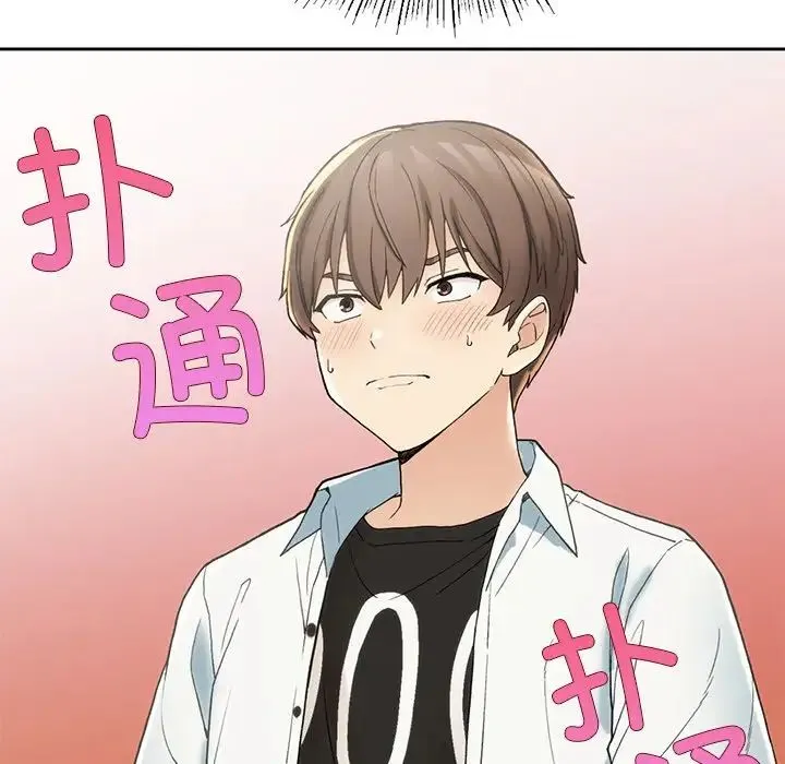 要在乡下一起生活吗 第1话 第211页