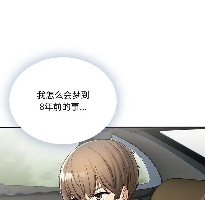 要在乡下一起生活吗 第1话 第70页