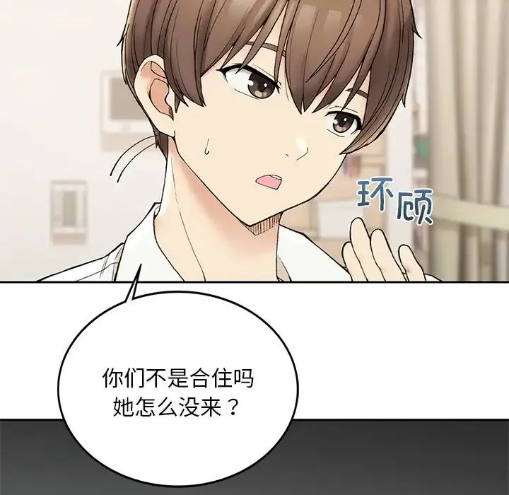 要在乡下一起生活吗 第1话 第238页