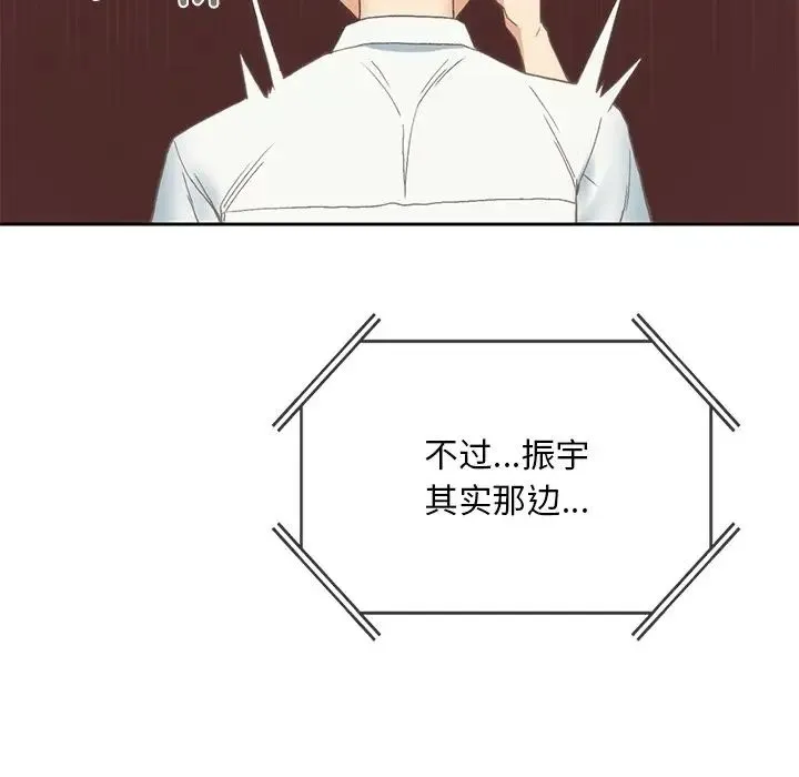 要在乡下一起生活吗 第1话 第258页