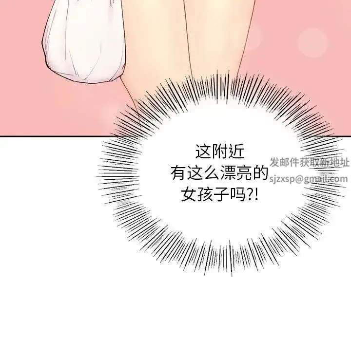 要在乡下一起生活吗 第1话 第152页