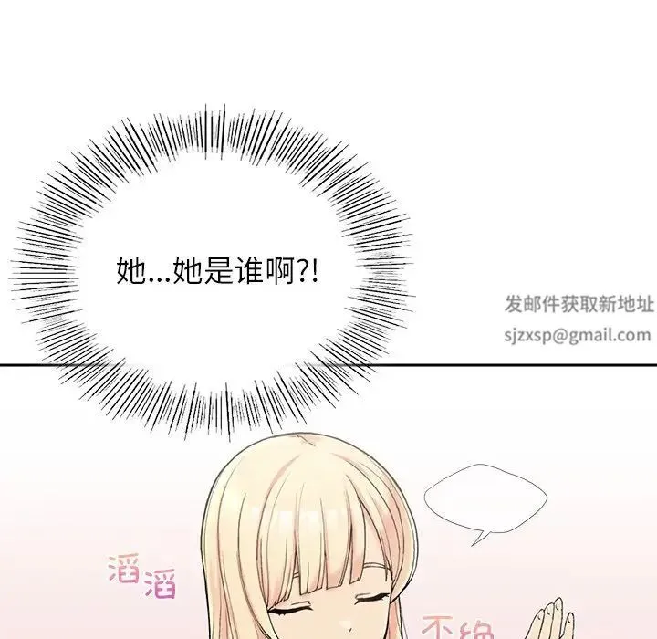 要在乡下一起生活吗 第1话 第150页