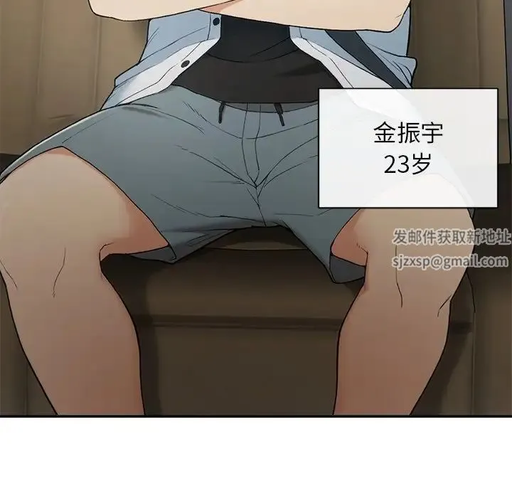 要在乡下一起生活吗 第1话 第66页