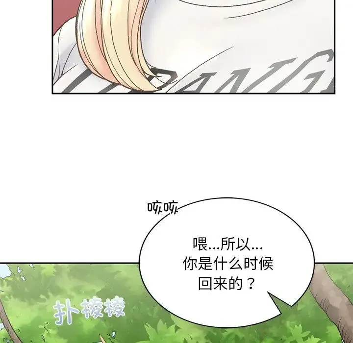 要在乡下一起生活吗 第1话 第179页