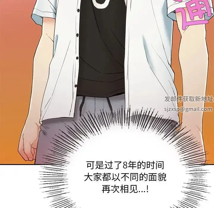 要在乡下一起生活吗 第1话 第212页