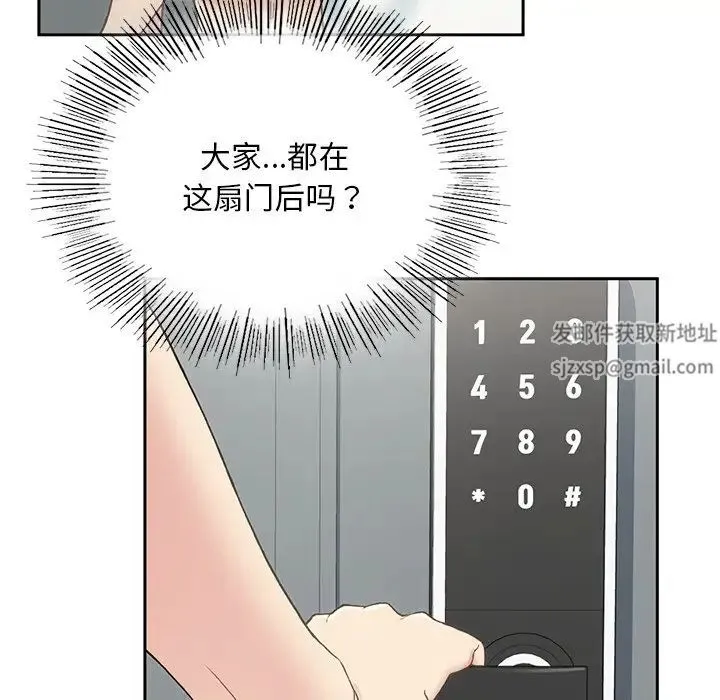 要在乡下一起生活吗 第1话 第209页