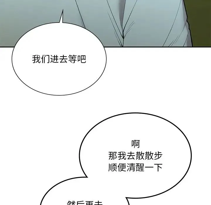 要在乡下一起生活吗 第1话 第105页