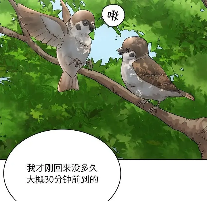 要在乡下一起生活吗 第1话 第180页