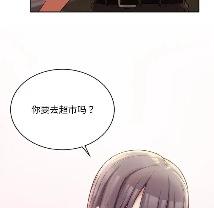 要在乡下一起生活吗 第1话 第46页