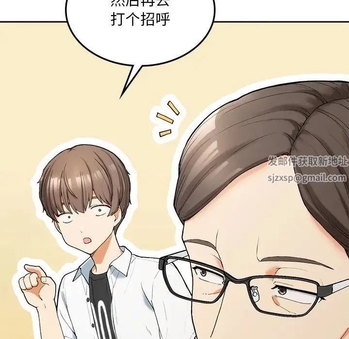 要在乡下一起生活吗 第1话 第106页