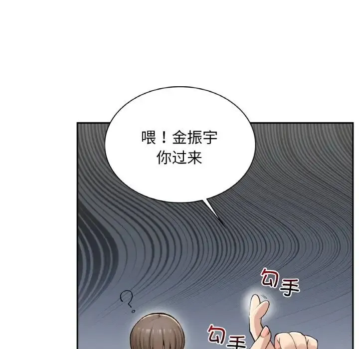 要在乡下一起生活吗 第1话 第27页