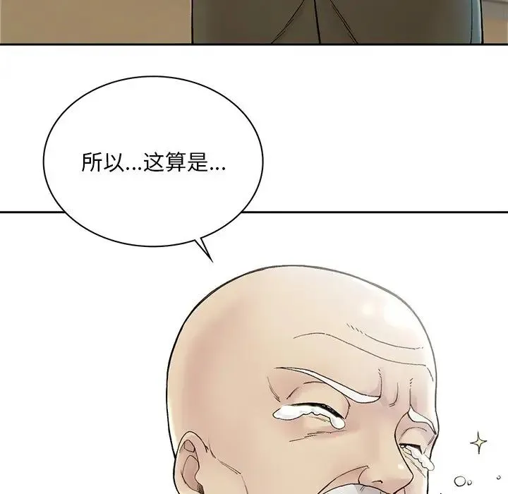 要在乡下一起生活吗 第1话 第198页