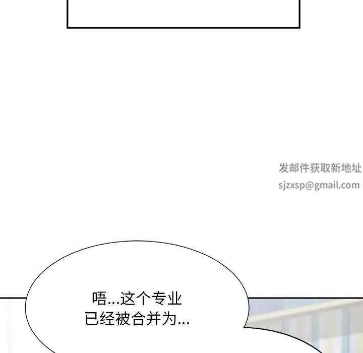 要在乡下一起生活吗 第1话 第83页
