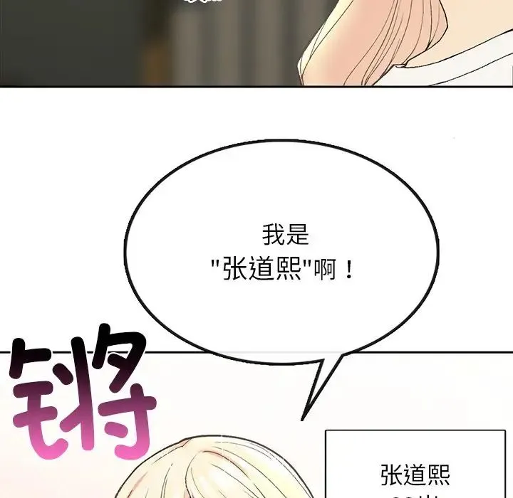 要在乡下一起生活吗 第1话 第159页