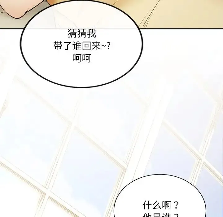 要在乡下一起生活吗 第1话 第219页