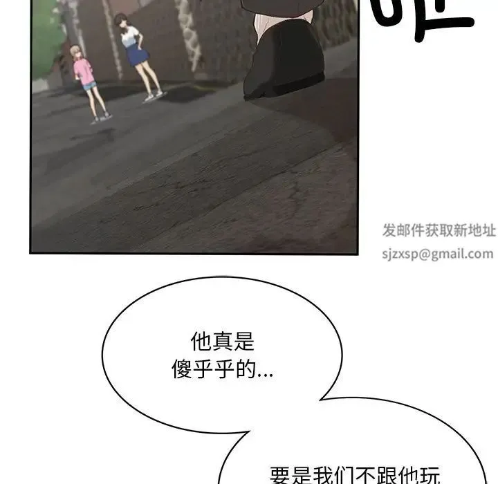 要在乡下一起生活吗 第1话 第12页