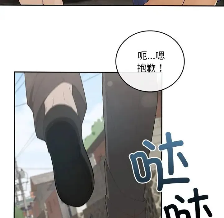 要在乡下一起生活吗 第1话 第11页