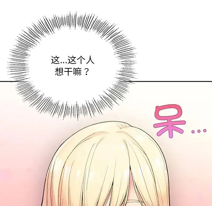 要在乡下一起生活吗 第1话 第137页