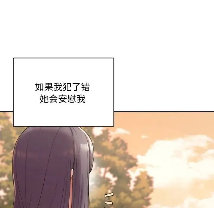 要在乡下一起生活吗 第1话 第40页