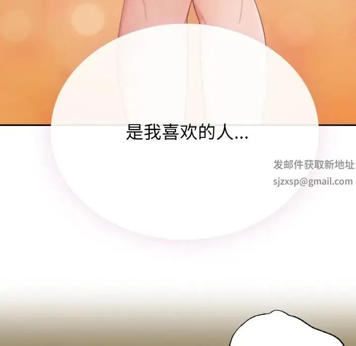 要在乡下一起生活吗 第1话 第49页