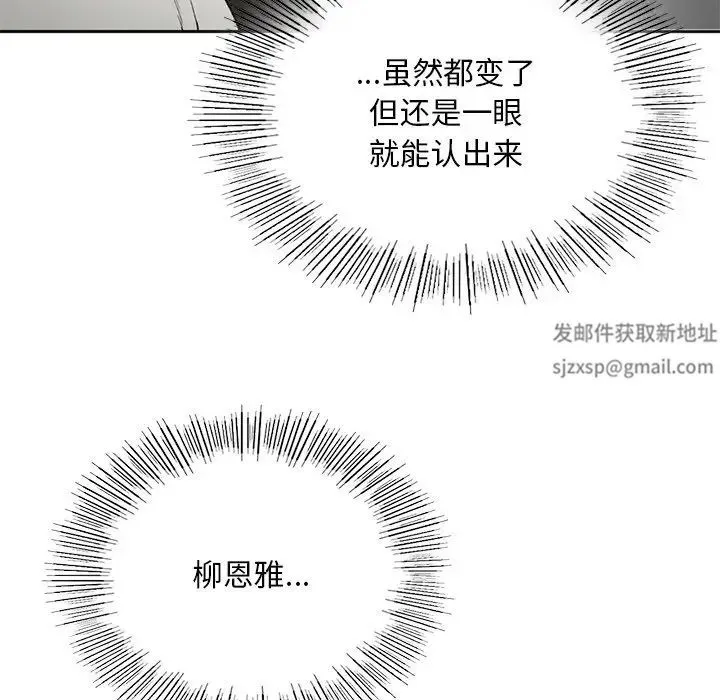 要在乡下一起生活吗 第1话 第224页
