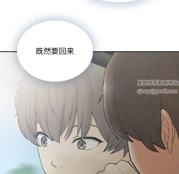 要在乡下一起生活吗 第1话 第72页