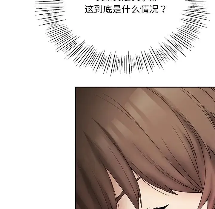 要在乡下一起生活吗 第1话 第263页
