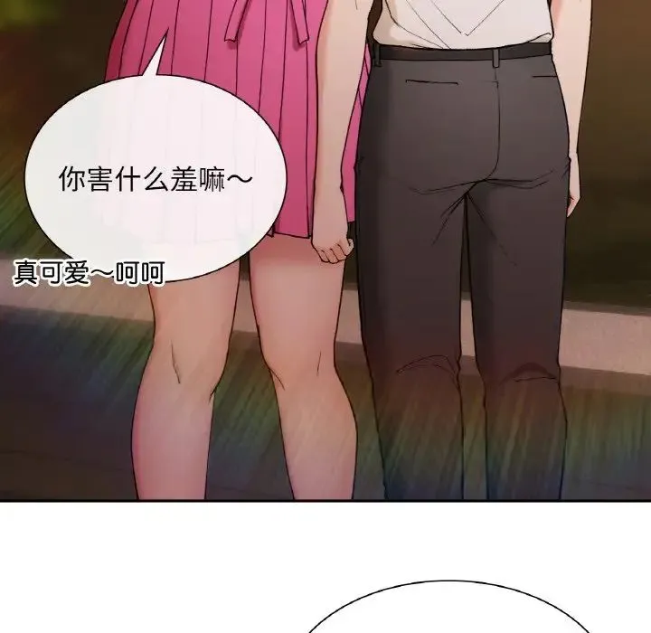 要在乡下一起生活吗 第1话 第51页