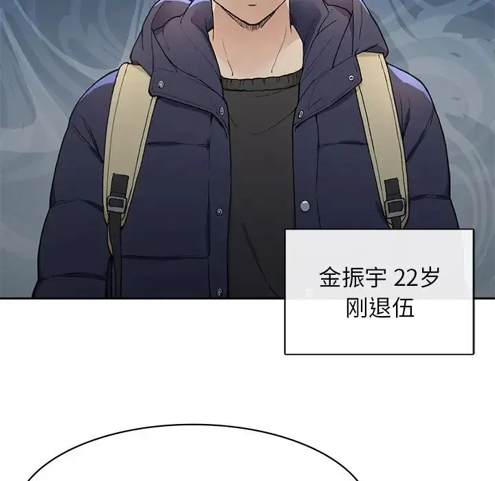 要在乡下一起生活吗 第1话 第87页