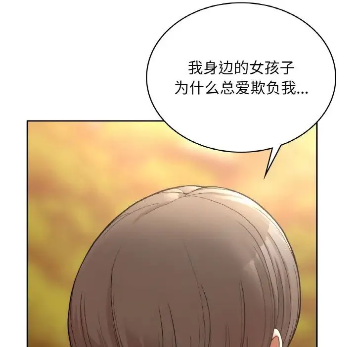 要在乡下一起生活吗 第1话 第36页