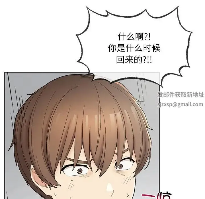 要在乡下一起生活吗 第1话 第146页