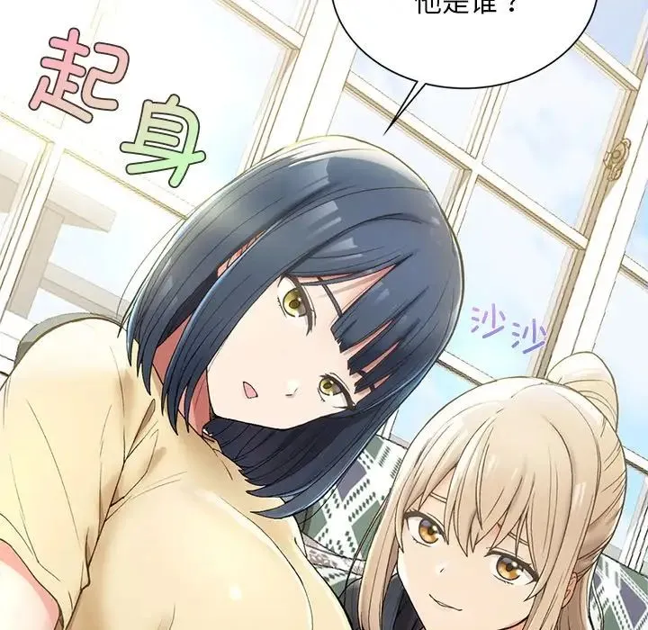 要在乡下一起生活吗 第1话 第220页