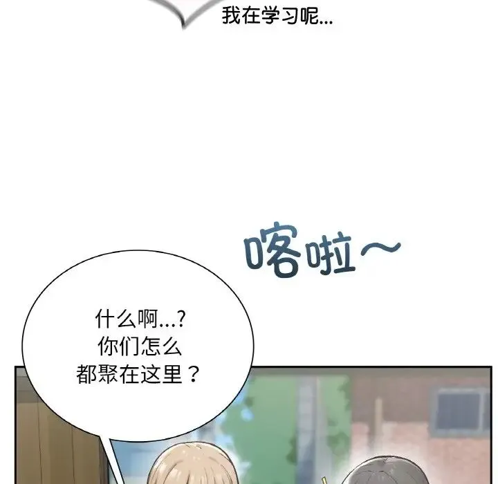 要在乡下一起生活吗 第1话 第21页