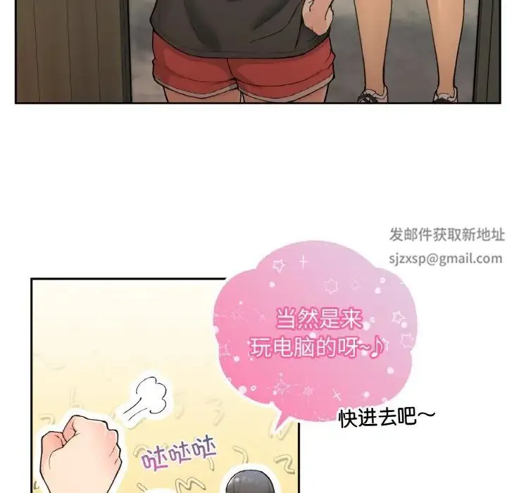 要在乡下一起生活吗 第1话 第23页
