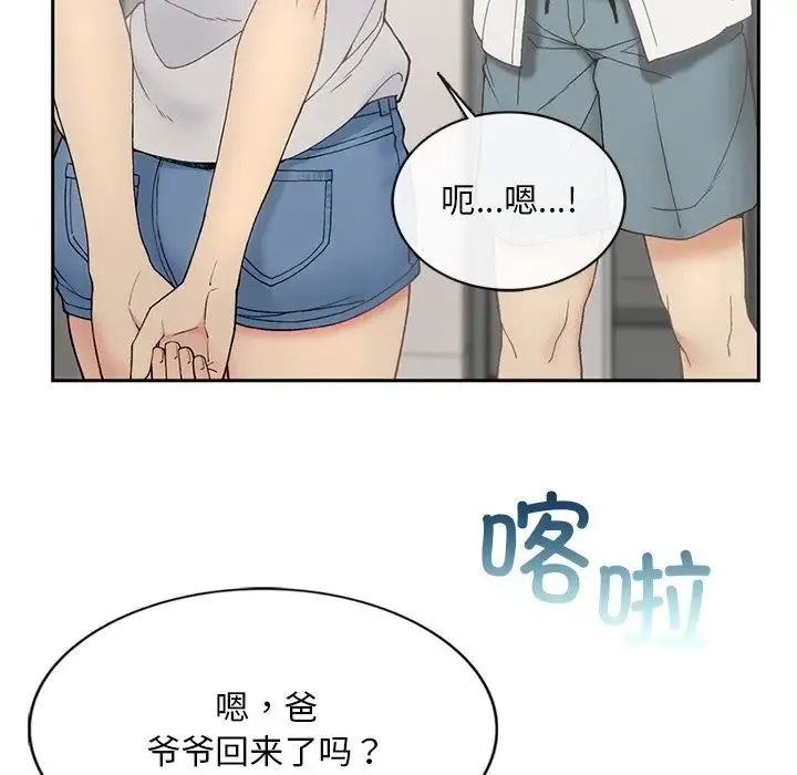 要在乡下一起生活吗 第1话 第245页