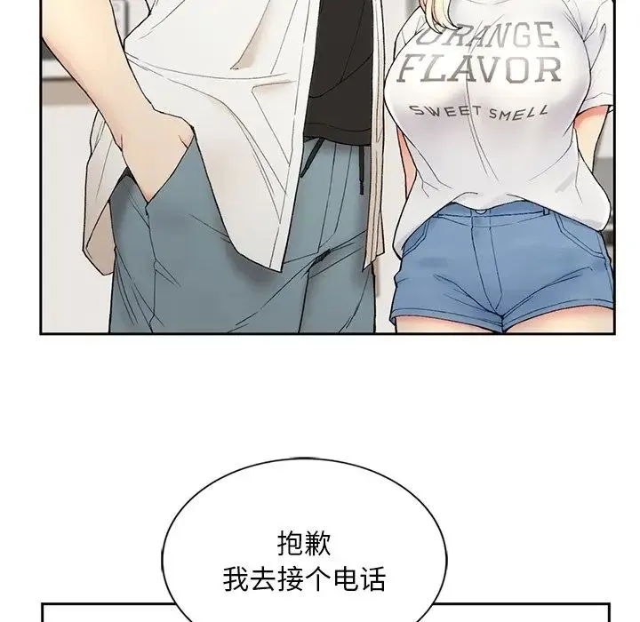 要在乡下一起生活吗 第1话 第243页