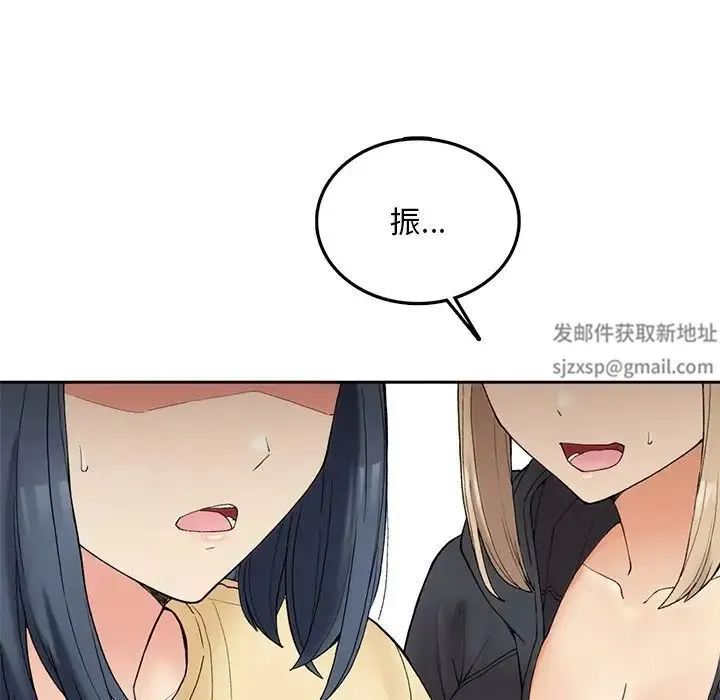 要在乡下一起生活吗 第1话 第232页