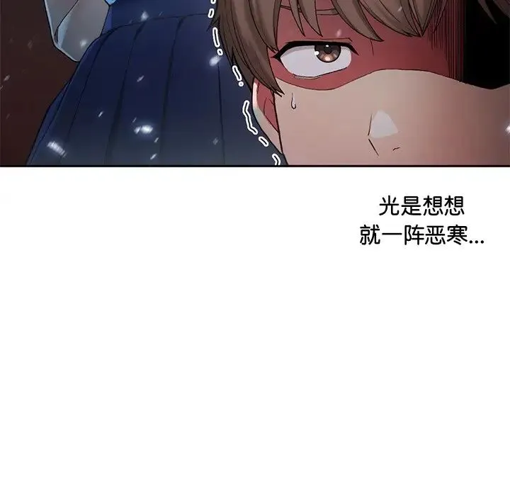 要在乡下一起生活吗 第1话 第112页