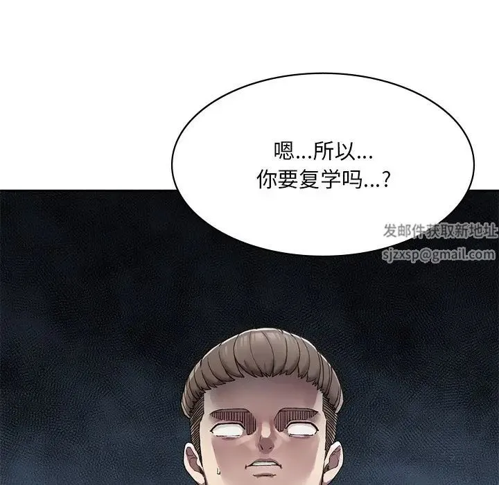 要在乡下一起生活吗 第1话 第90页