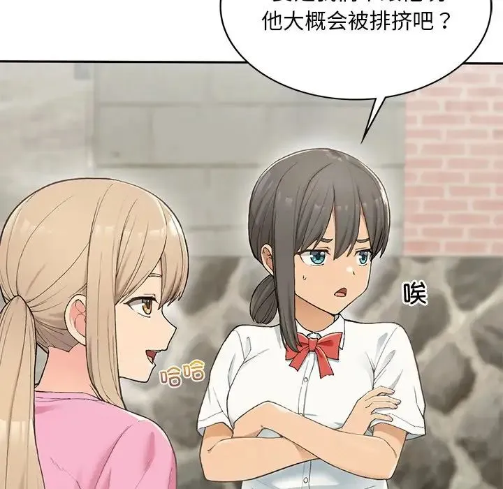 要在乡下一起生活吗 第1话 第13页
