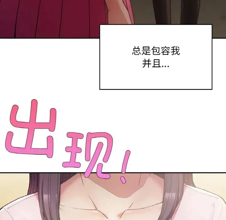 要在乡下一起生活吗 第1话 第42页