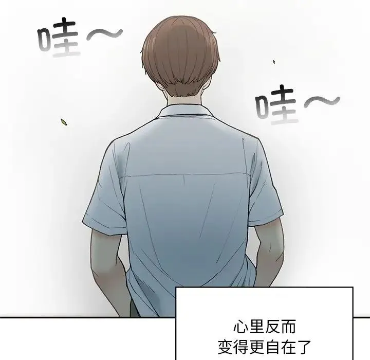 要在乡下一起生活吗 第1话 第124页