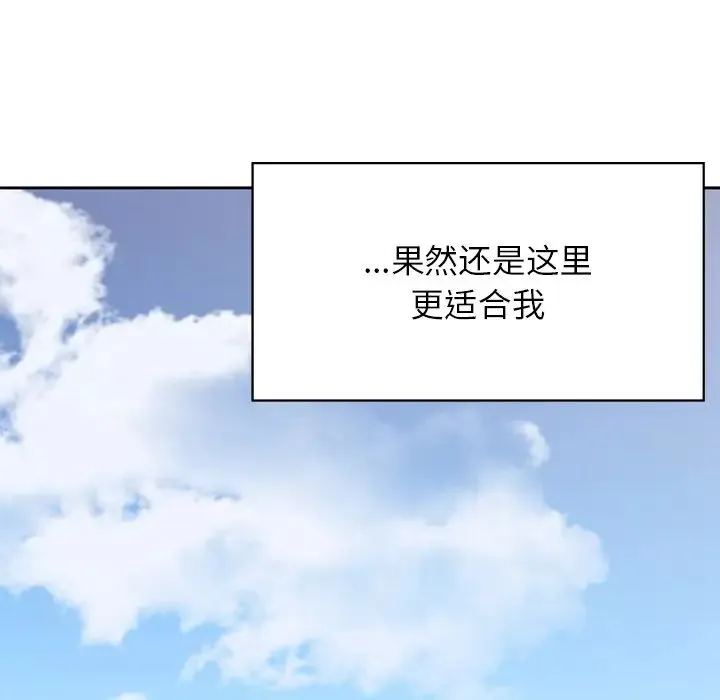要在乡下一起生活吗 第1话 第131页