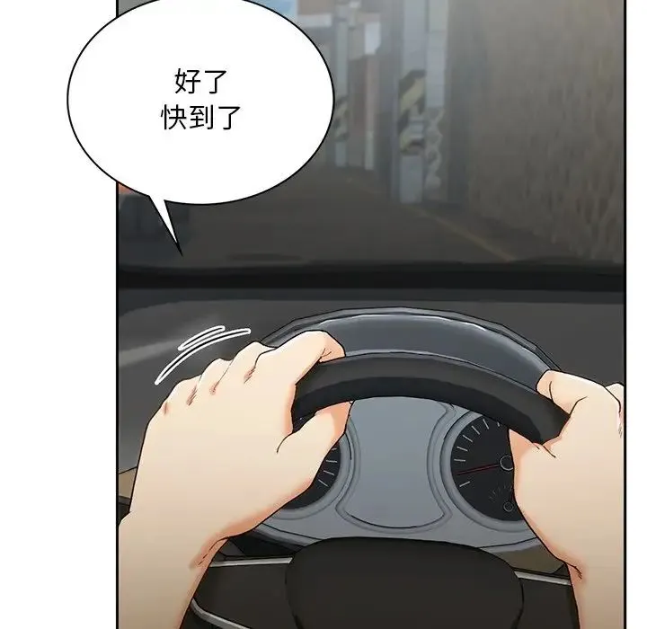 要在乡下一起生活吗 第1话 第97页